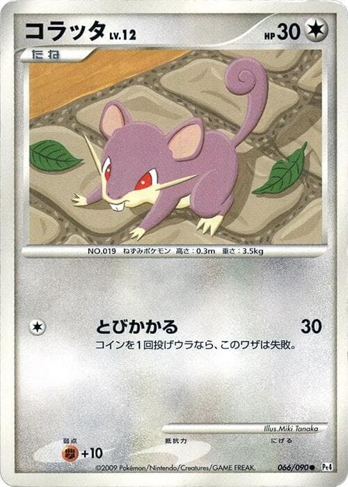 Rattata — изображение карты