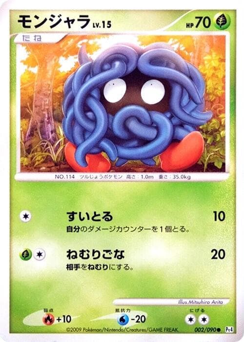 Tangela — изображение карты