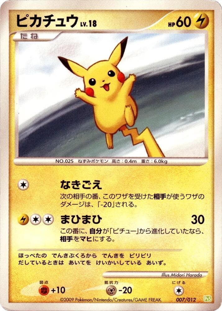 Pikachu — изображение карты