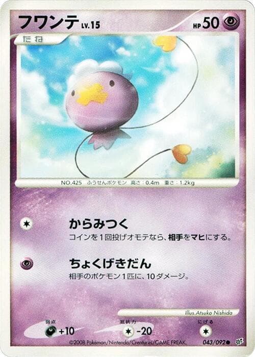 Drifloon — изображение карты