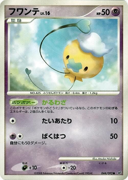 Drifloon — изображение карты