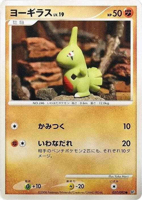Larvitar — изображение карты