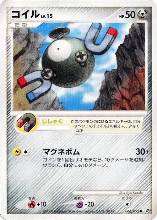Magnemite — изображение карты