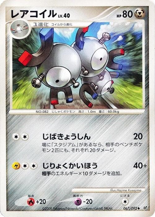 Magneton — изображение карты