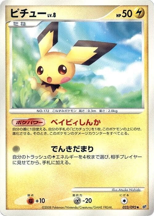 Pichu — изображение карты