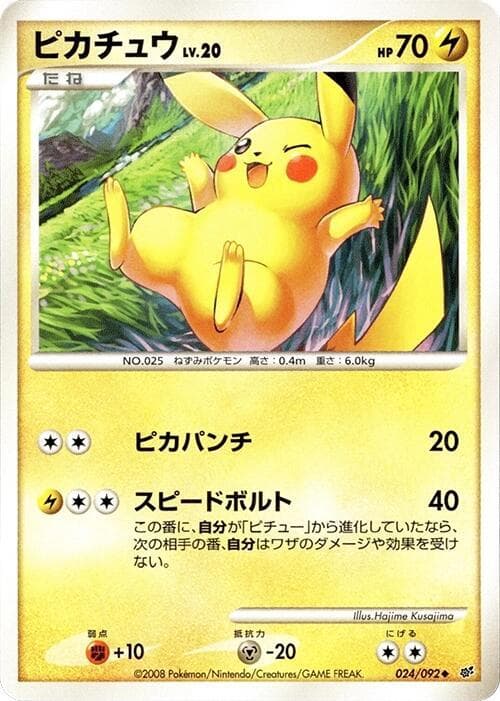 Pikachu — изображение карты