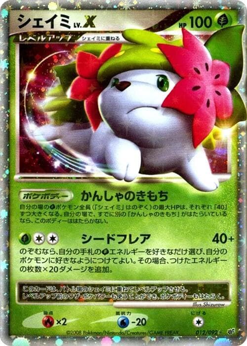 Shaymin LV.X — изображение карты