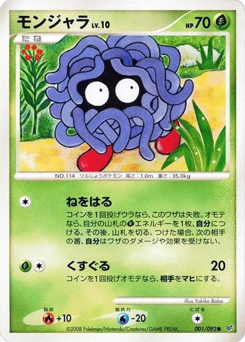 Tangela — изображение карты