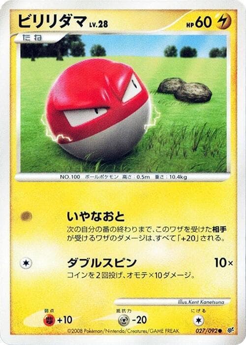 Voltorb — изображение карты