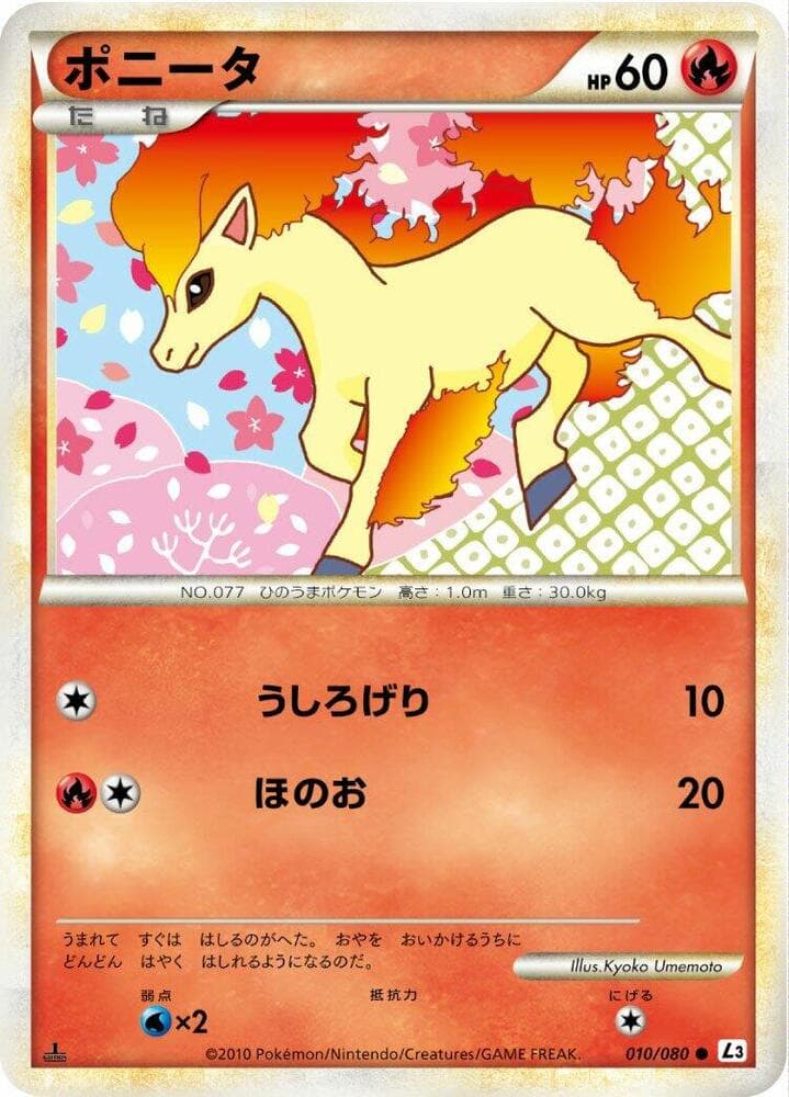 Ponyta — изображение карты