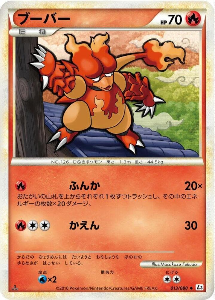 Magmar — изображение карты