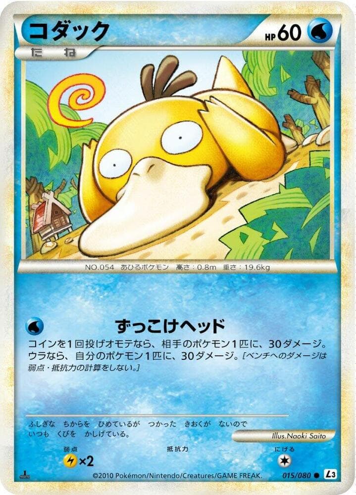 Psyduck — изображение карты