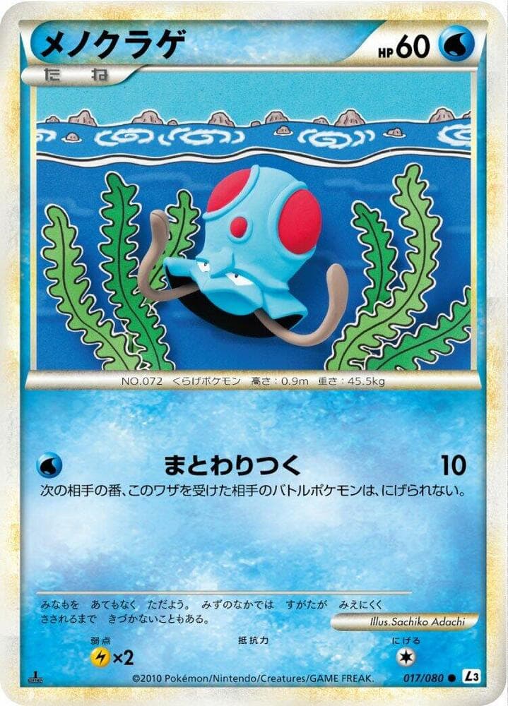 Tentacool — изображение карты
