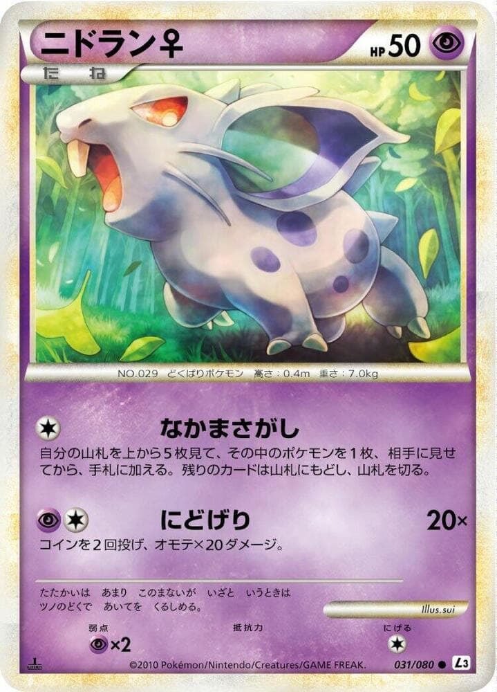 Nidoran F — изображение карты