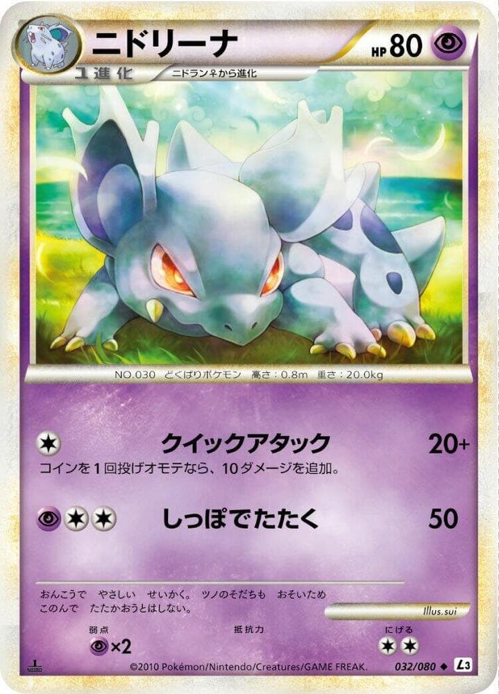 Nidorina — изображение карты