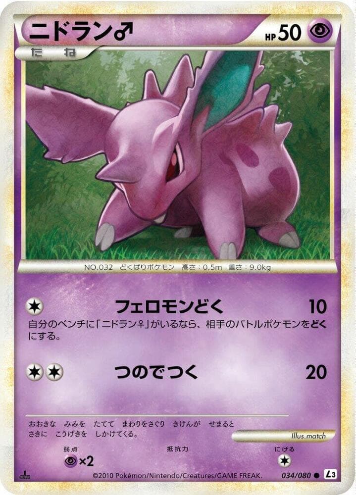 Nidoran M — изображение карты