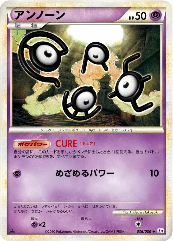 Unown — изображение карты
