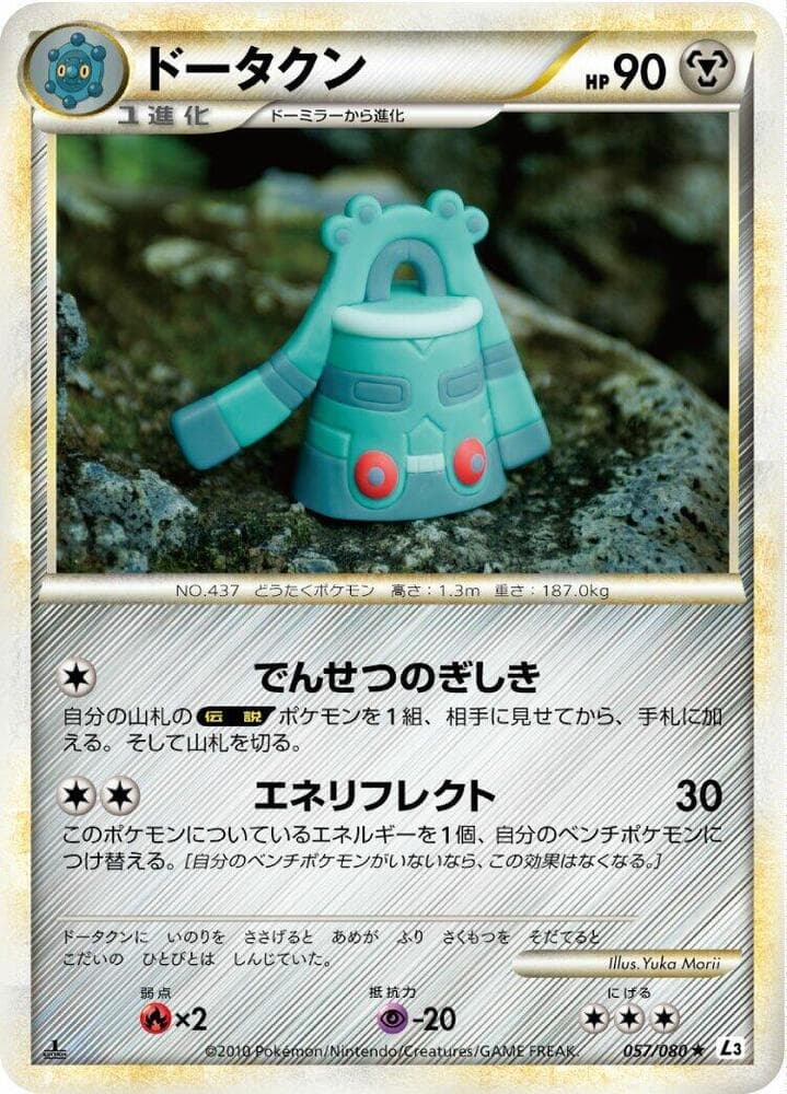 Bronzong — изображение карты