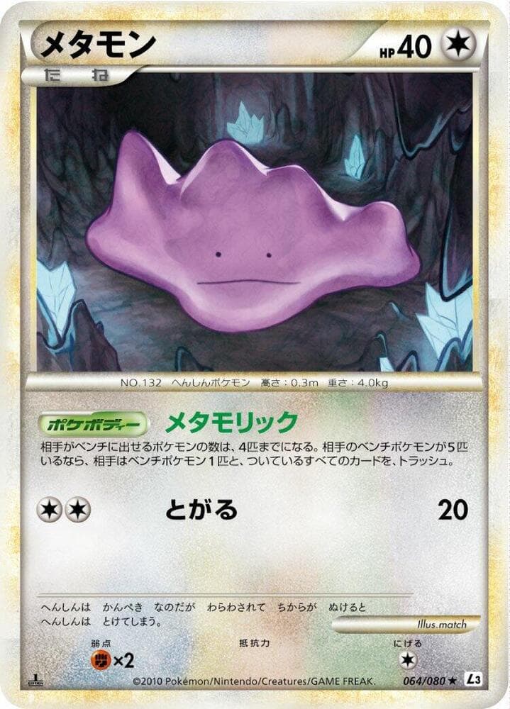 Ditto — изображение карты