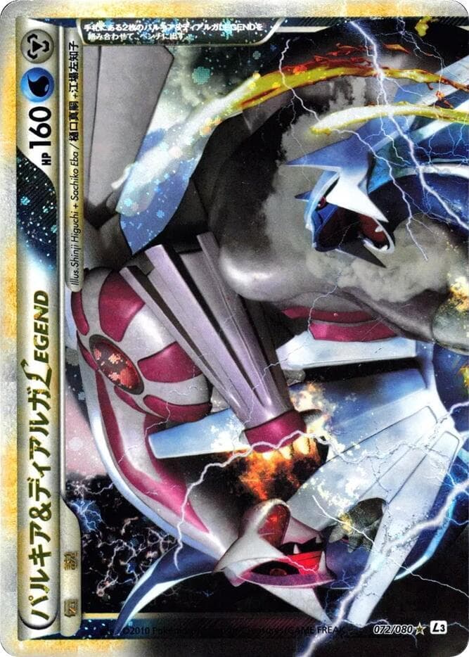 Palkia & Dialga Legend — изображение карты