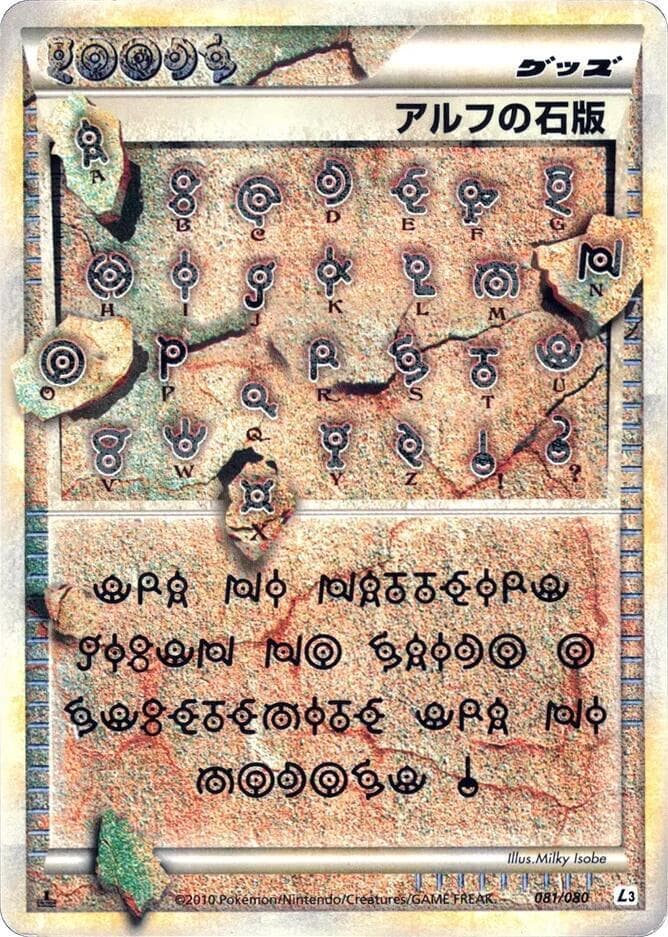 Alph Lithograph — изображение карты