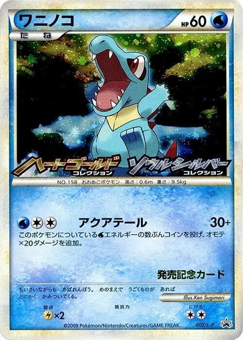 Totodile — изображение карты