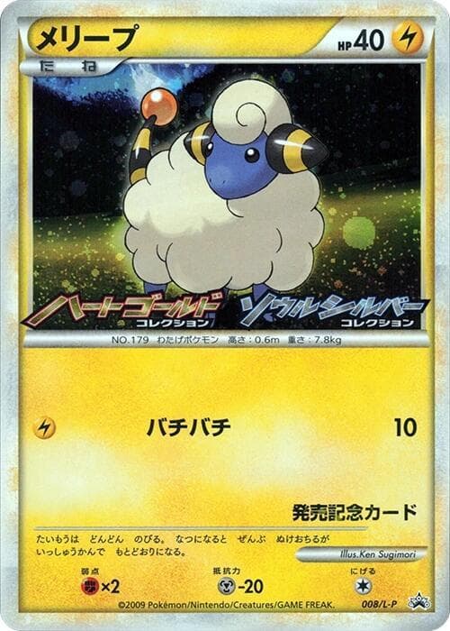 Mareep — изображение карты