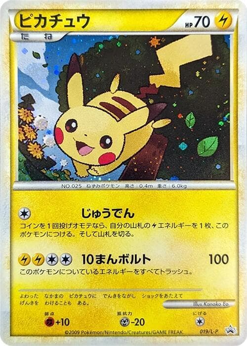 Pikachu — изображение карты