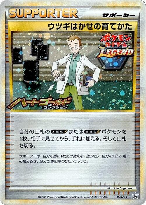 Professor Elm's Training Method — изображение карты