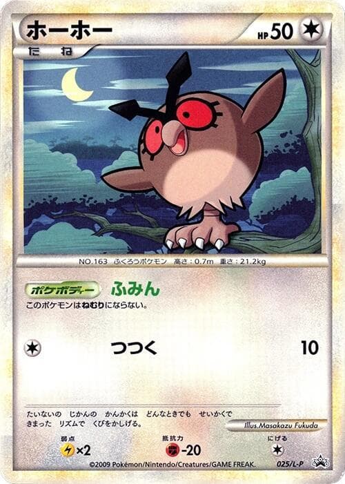 Hoothoot — изображение карты
