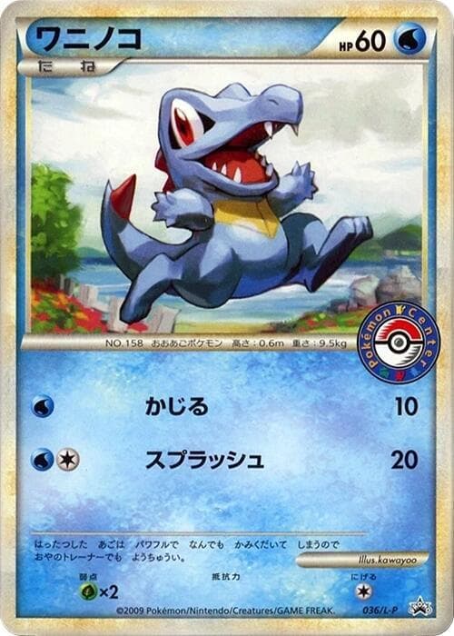 Totodile — изображение карты
