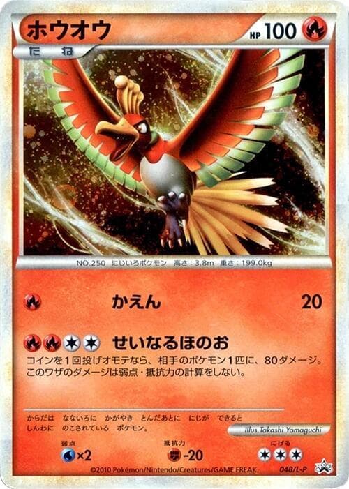 Ho-Oh — изображение карты