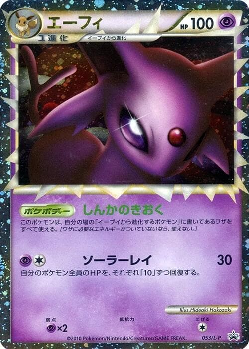 Espeon — изображение карты