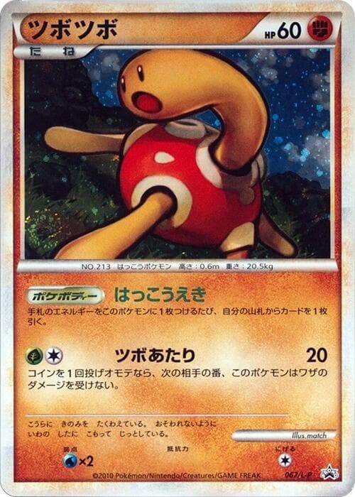 Shuckle — изображение карты