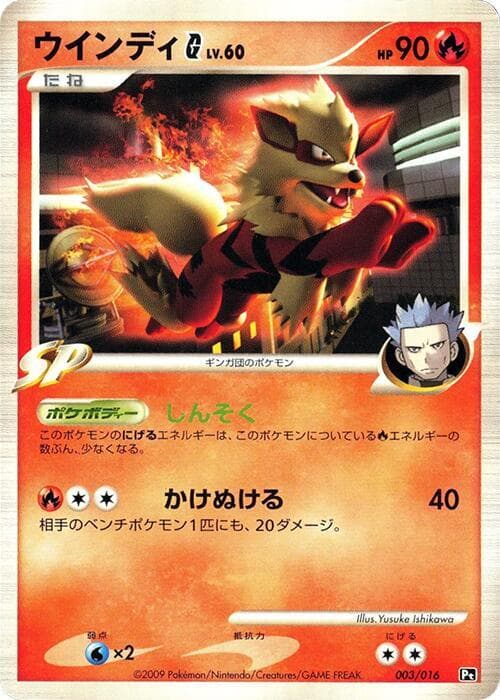 Arcanine G — изображение карты