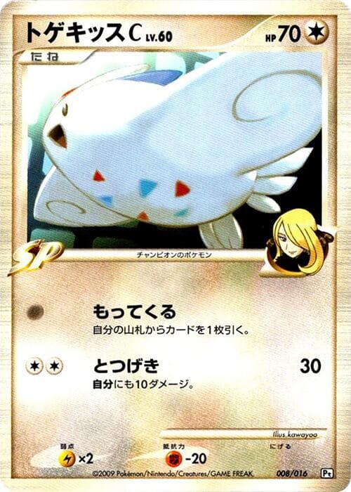 Togekiss C — изображение карты