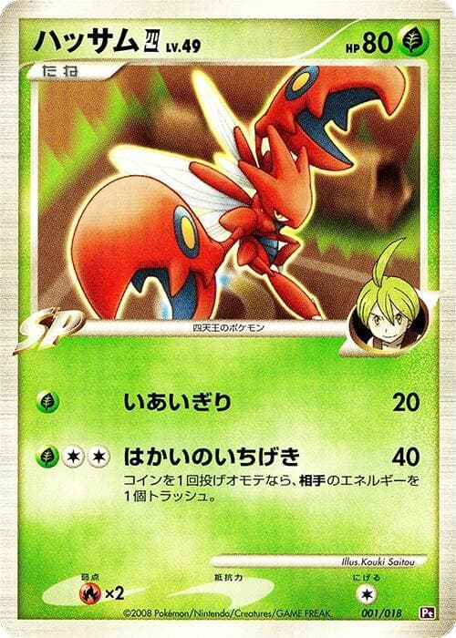 Scizor E4 — изображение карты