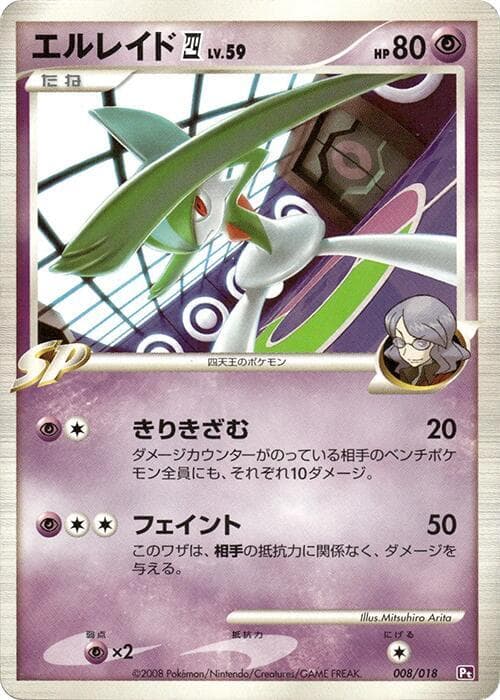 Gallade E4 — изображение карты