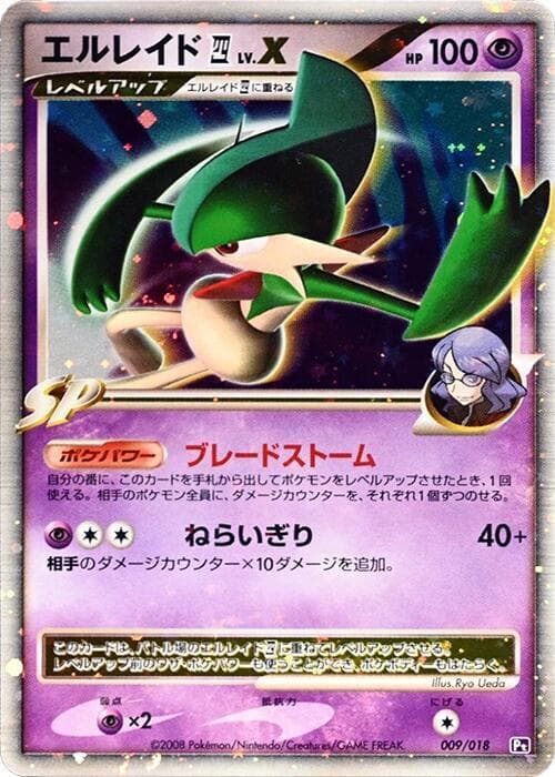 Gallade E4 LV.X — изображение карты