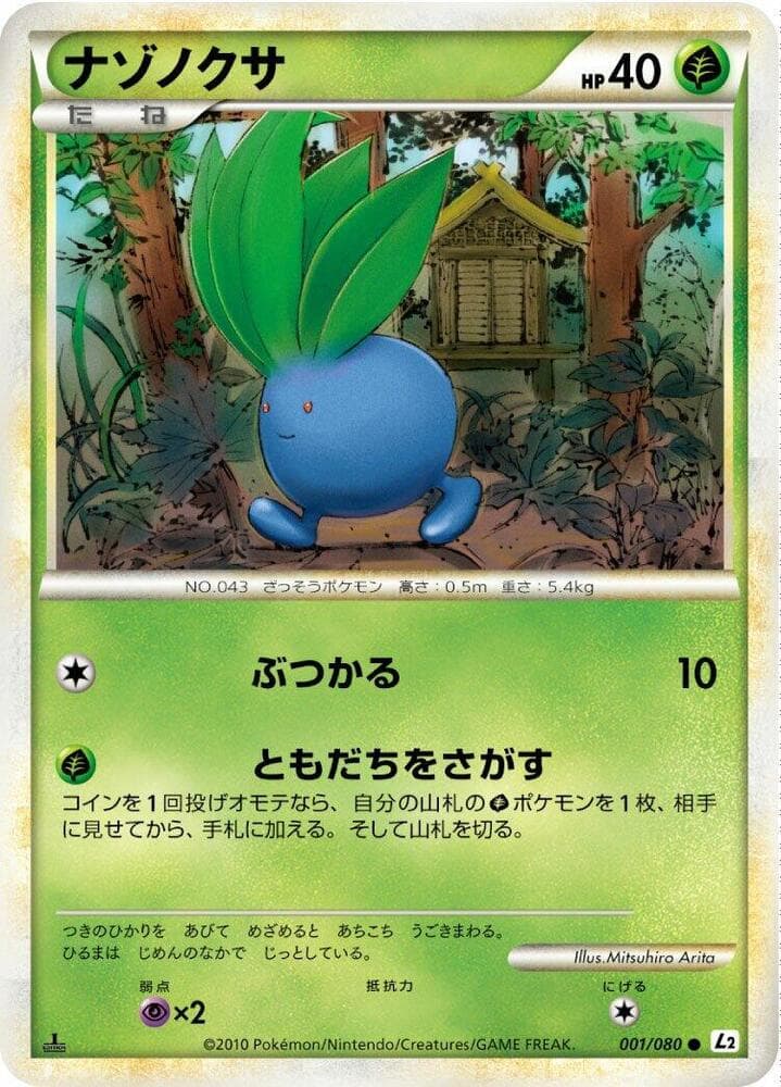 Oddish — изображение карты