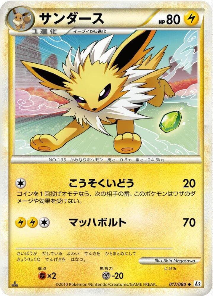 Jolteon — изображение карты