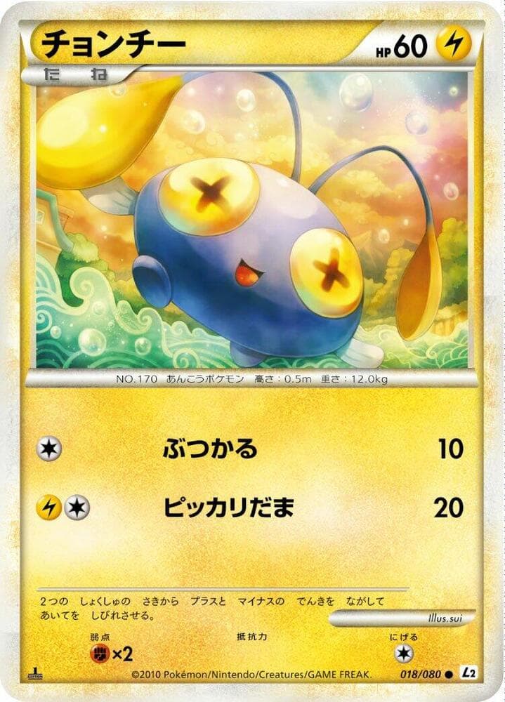 Chinchou — изображение карты
