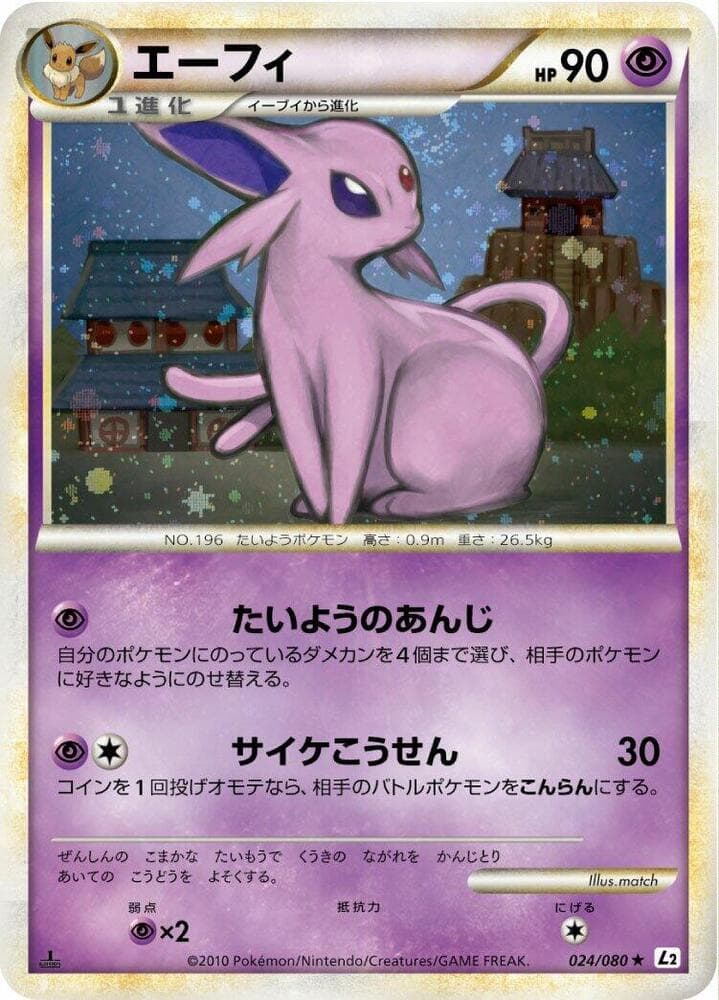 Espeon — изображение карты