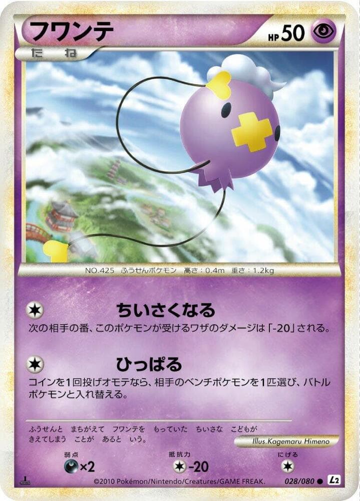 Drifloon — изображение карты