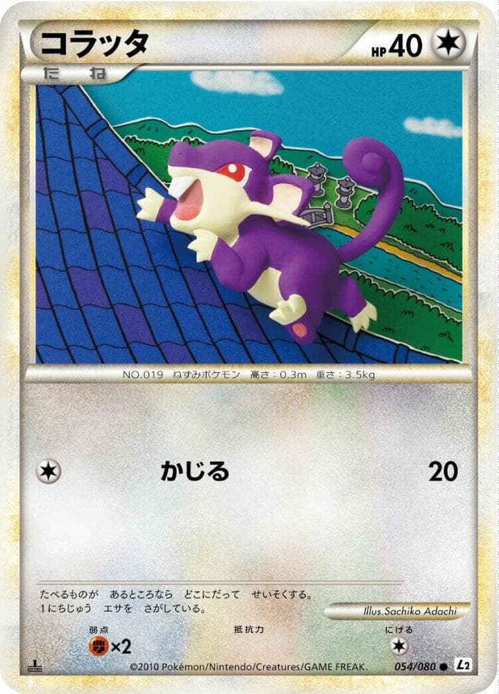 Rattata — изображение карты