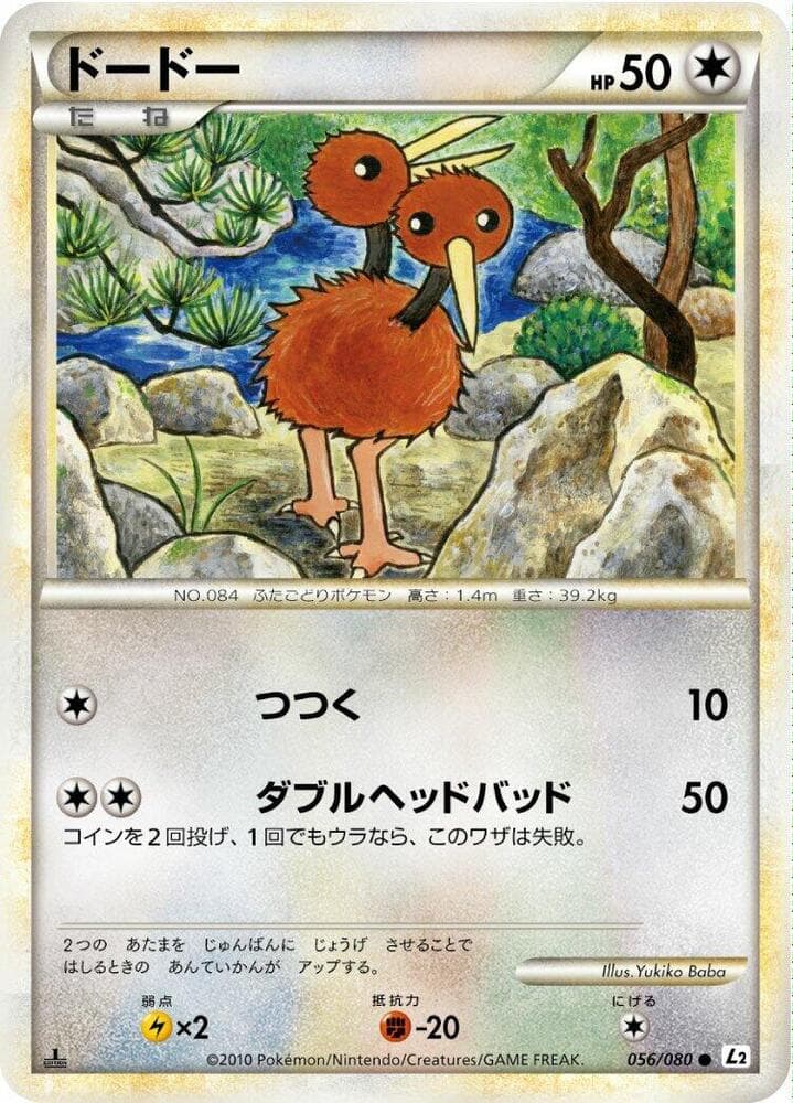 Doduo — изображение карты