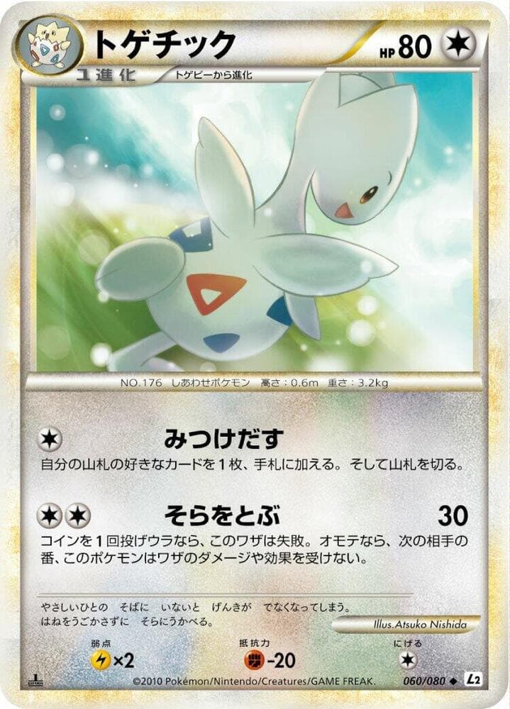 Togetic — изображение карты