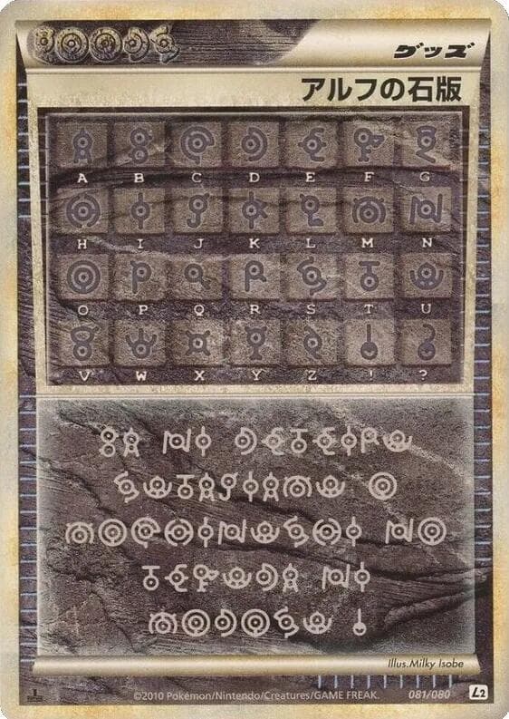 Alph Lithograph — изображение карты