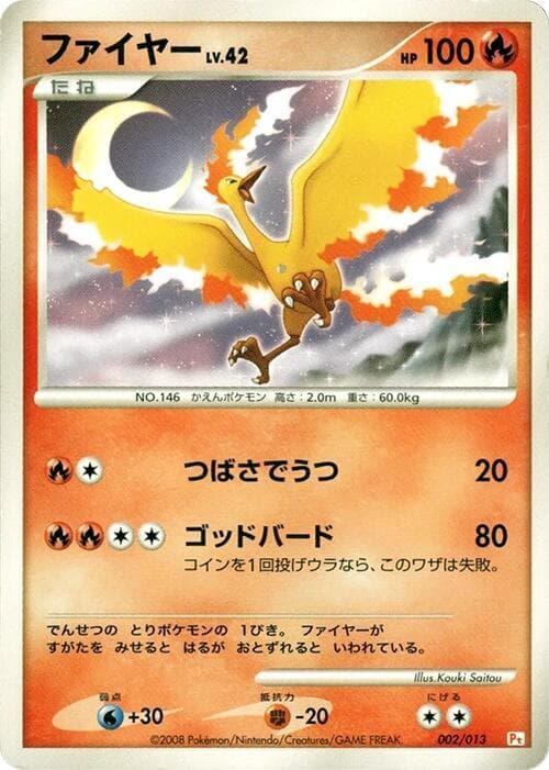 Moltres — изображение карты