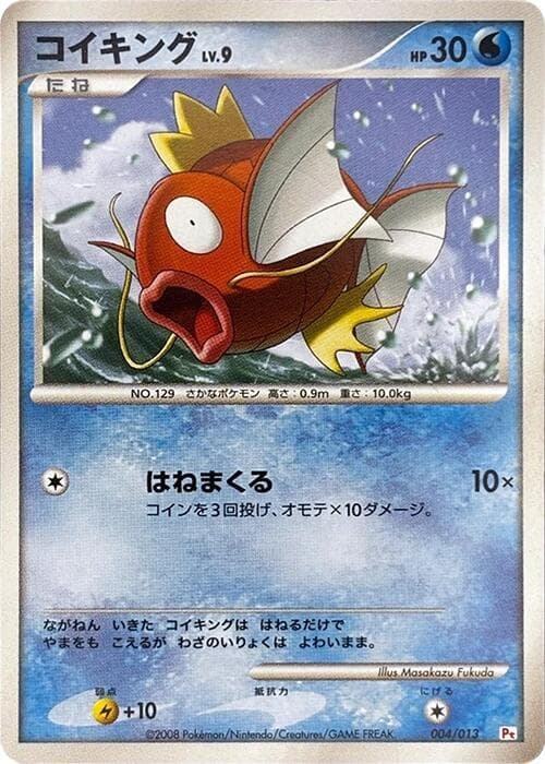 Magikarp — изображение карты